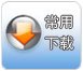 韦德（中国）官方网站入口说明
